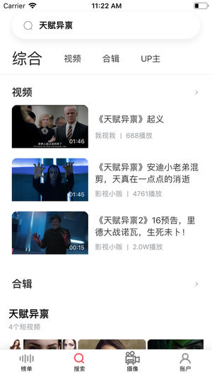 人人视频