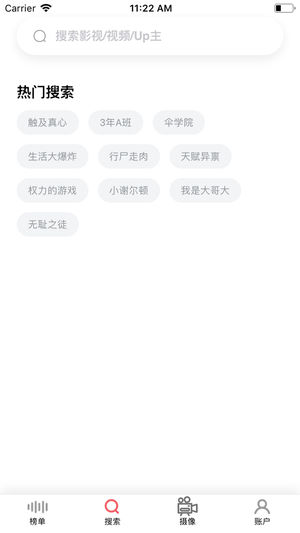 人人视频
