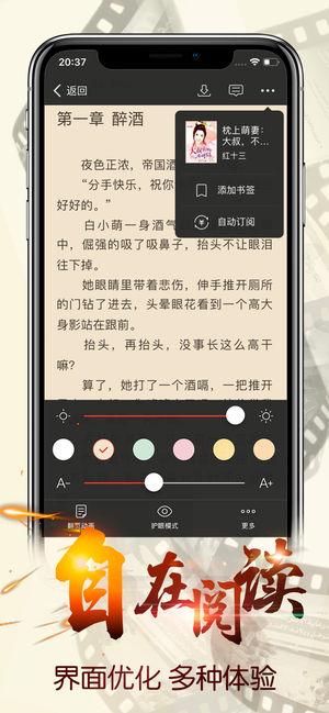 连尚读书最新版