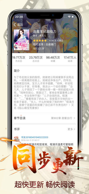 连尚读书免费版