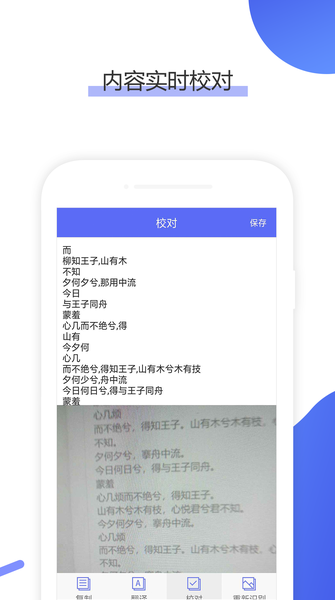 OCR图片文字识别