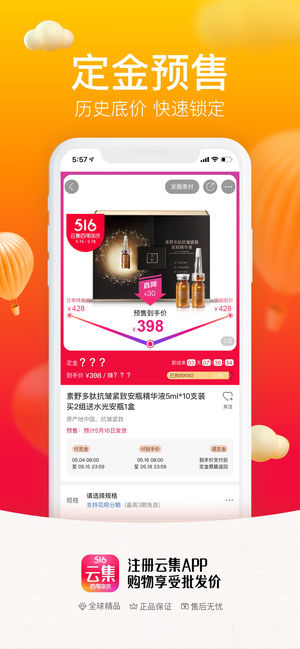 云集商家入驻版