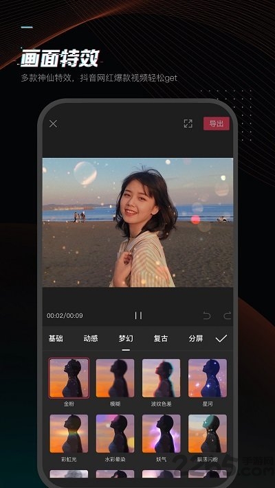 剪映去水印app