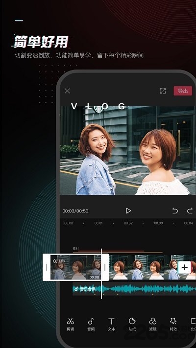 剪映最新版app