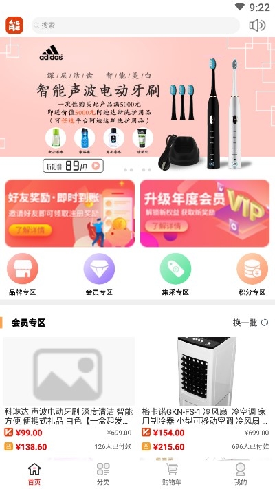 能能优品